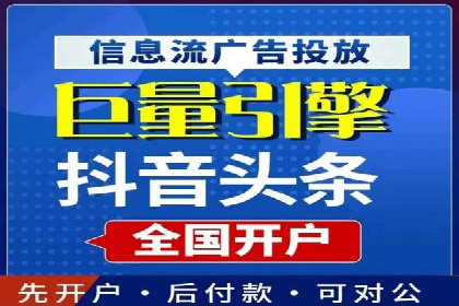 抖音信息流代理：揭秘流量变现新途径