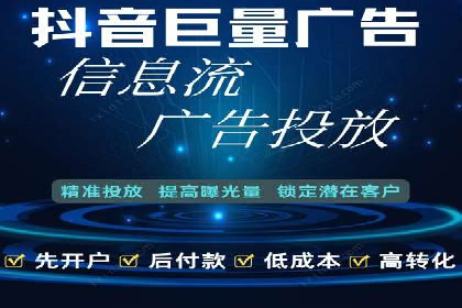 信息流推广开户实战案例：揭秘高效广告投放